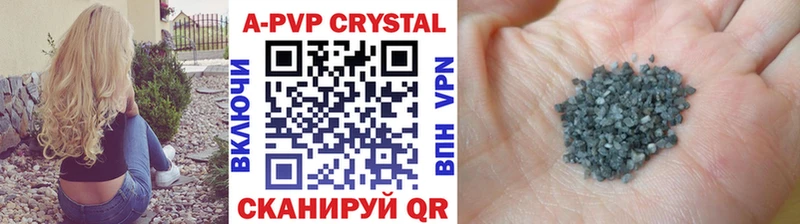 Купить  Володарск  A PVP VHQ 