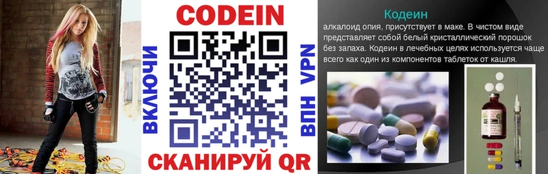 Купить где  Володарск  Codein Purple Drank 
