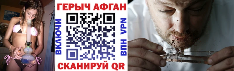 Героин гречка Купить закладки Володарск