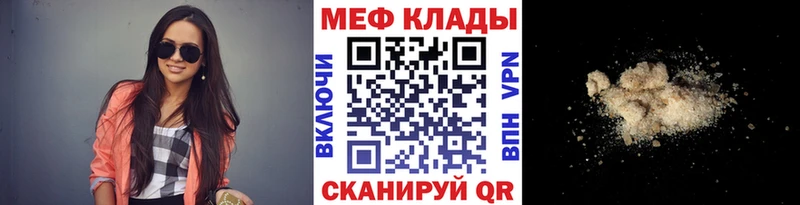 Мефедрон VHQ  Купить  Володарск 