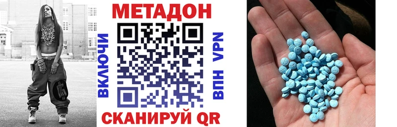 Купить  Володарск  МЕТАДОН кристалл 